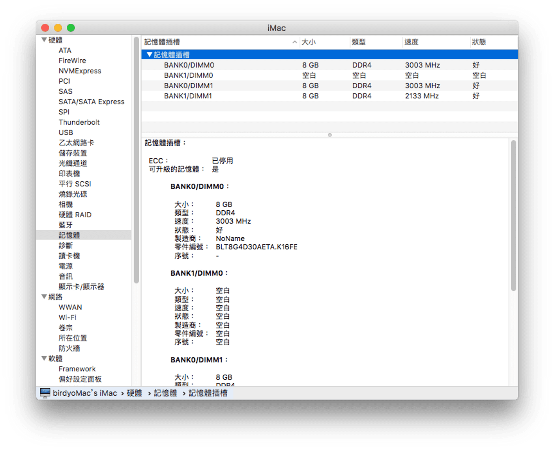螢幕快照 2017-03-27 下午10.25.01.png