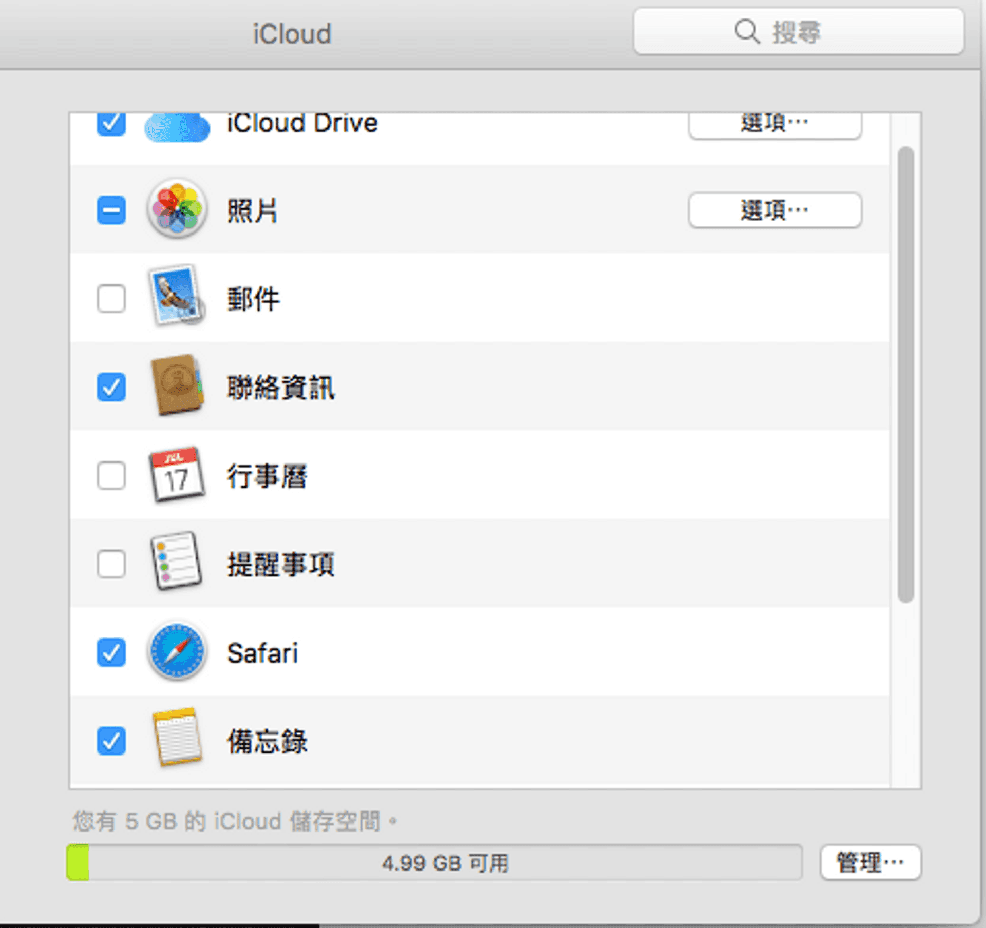 螢幕快照 2017-04-20 下午10.47.58.png